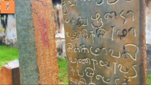 Ancient Inscriptions